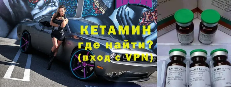 КЕТАМИН VHQ Владивосток